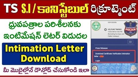 TS SI Constable: Certificate Verification Intimation Letter Download | TSLPRB Latest Update