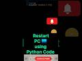Restart your PC 🖥 using Python Code #pythonbeginner #simplecode #shorts