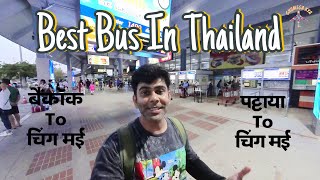 Pattaya to Chiang Mai | Bangkok to Chiang Mai | Complete Tour Guide in Hindi | Thailand Tour Guide