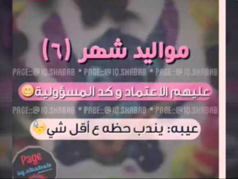 ميلادك مواليد شهر 6