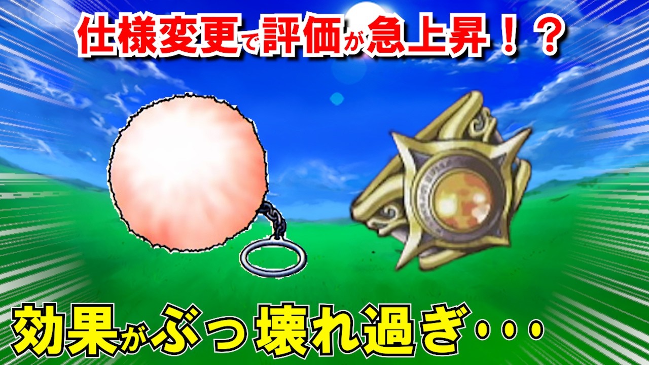 【ドラクエ7リメイク】おすすめアクセサリー5選！リイマジンドで追加・変更されたアイテムの性能・必要なメダル枚数を解説！ぶっ壊れチート効果の装備も入手可能！？【DQ7リメイク】【ドラクエマスター】