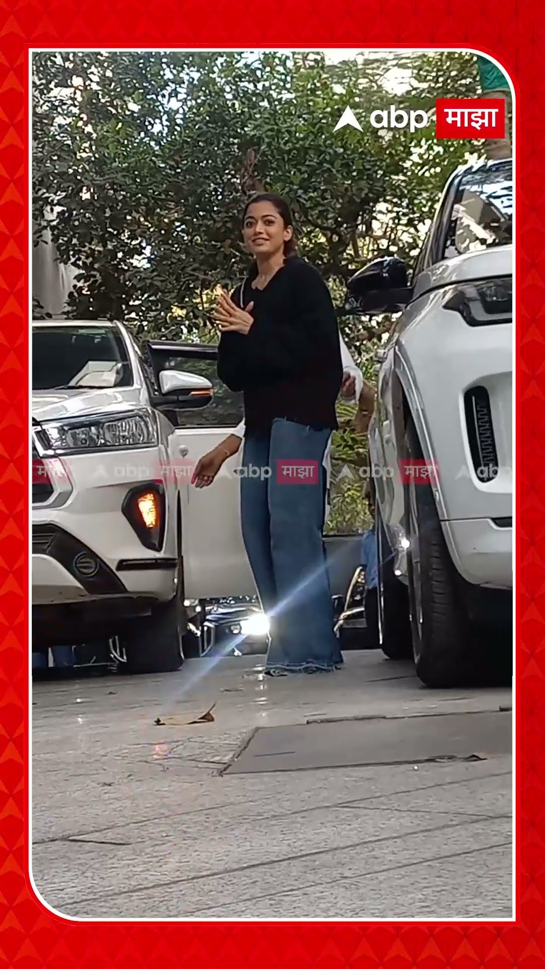 Rashmika Mandanna | रश्मिका मंदानाने हे काय केलं तुम्हीच पाहा! ABP Majha