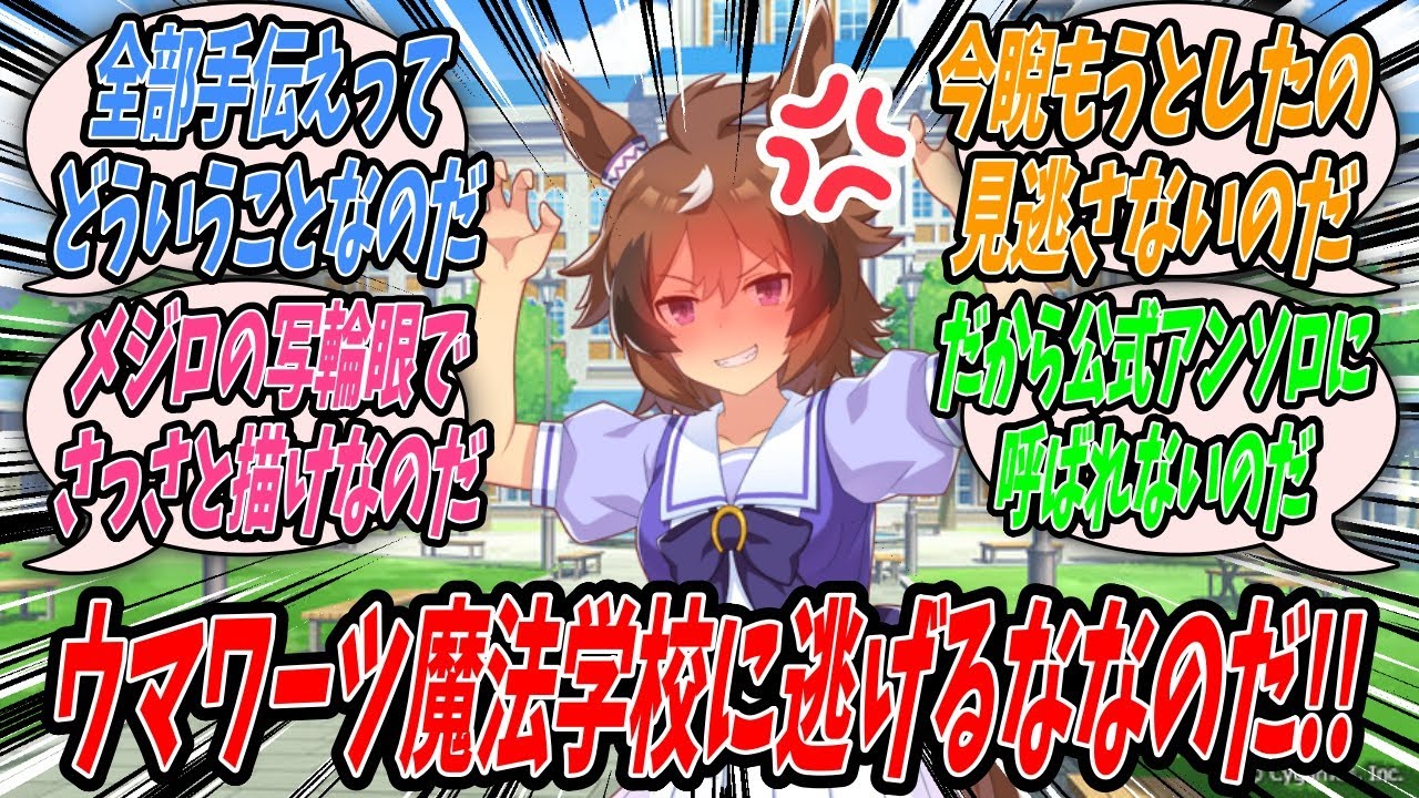 【ウマ娘】『夏のウマケットに向けて今からヘルプの依頼を出すどぼめじろうと全部手伝ってくれとかいうふざけた依頼に呆れるシンコウウインディ』【プリティーダービー】【Uma Musume】