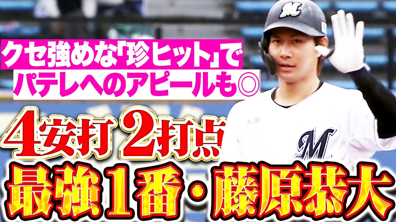 マリーンズ2026年シーズンの開幕に寄せて 〜OP戦なんてポジってなんぼ 