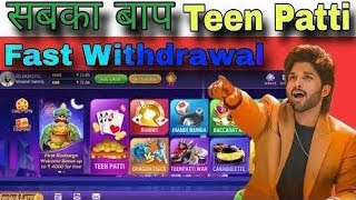 best teen patti game || best teen patti earning app || best teen patti app || teen patti best game screenshot 5