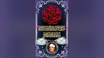 ﴿فَدَعا رَبَّهُ أَنّي مَغلوبٌ فَانتَصِر … الآيات﴾ [القمر : ١٠-١٢] الشيخ عبد الباسط عبد الصمد