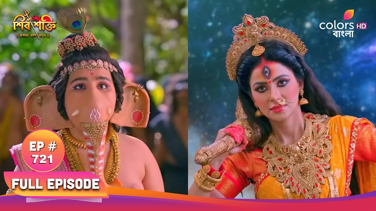 Shiv Shakti (Bengali) | শিব শক্তি | Full Ep 721 | Ganesha guides Narayana | গণেশ নারায়ণকে পথ দেখান