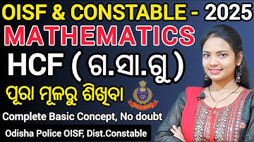HCF complete basic concept and basic rules ll Gasagu kemiti calculate kariba ll OISF & CONSTABLE