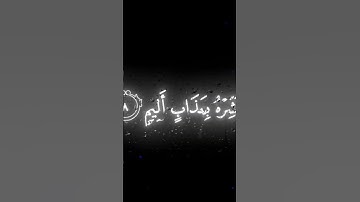 #إسلام_صبحي #تلاوة_خاشعة #لايك #elmulquranعلم #اسلام_صبحي #المصحف #الرحمن #تلاوة_هادئة #اكسبلور