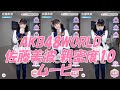 AKB48WORLD 佐藤美波 親密度10ムービー の動画、YouTube動画。