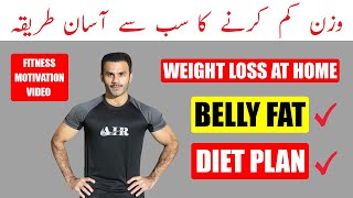How To Lose Weight Fast Without Exercise | Weight Loss Motivation Video | Lower Belly Fat