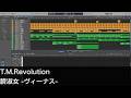 [耳コピ] T.M.Revolution 臍淑女 -ヴィーナス- [DTM/MIDI] 浅倉大介