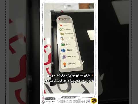 هود داتیس مدل گلوریا کالای ساختمانی هوشیاری