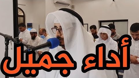 سورة النحل من صلاة العشاء | عبدالرحمن المسعودي | مسجد شريفة المناعي