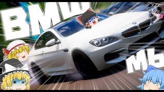 【ゆっくり実況】リクエスト！BMW M6でレースしたら難易度高すぎるんやけどぉ！？【Forza Horizon 5】 screenshot 5