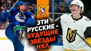 РУССКОЕ БУДУЩЕЕ НХЛ: дебютные голы россиян в НХЛ 2022-23