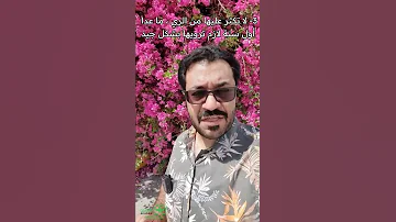 ثلاث أسرار لشجرة الجهنمية تنتبه لها وراح تزهر معاك بألوانها بكثافة عالية أغصان الأحساء احمد 
