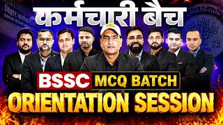 BSSC कर्मचारी बैच | ORIENTATION SESSION | EDUTERIA CLASSES