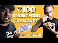 ₹100 Street Food CHALLENGE ft @Karl Rock  | BHUBANESWAR Odisha