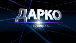 ДАРКО недвижимость(, 2016-06-28T19:38:07.000Z)