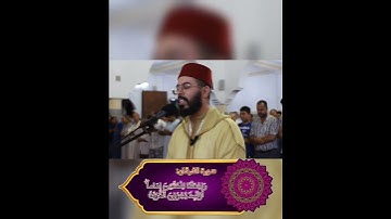 تلاوة ماتعة😌🌼الفرقان 🌼الشيخ هشام هراز من المغرب