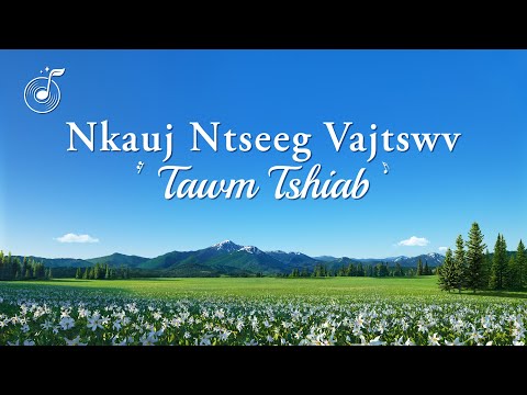 Video: Nkauj Ntseeg Vaj Tswv - How To Fertilize A Passion Flower Vine