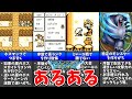 【GB版DQM テリワン】誰もが経験するあるある!?ランキングTOP10