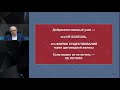 Профессор Слепцов И.В.:   Радикальное лечение заболеваний ЩЖ  технологии и обеспечение безопасности