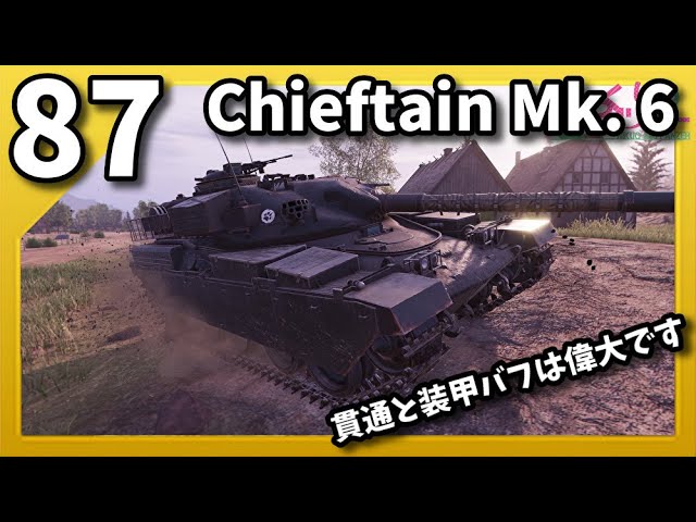 ゆっくり実況 WoT PART87 Chieftain Mk. 6 コンソール/CONSOLE PS4/PS5/XBOX World of Tanks
