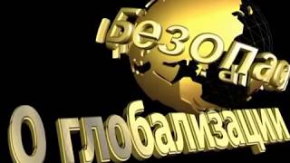 Схиархимандрит Иона Одесский О Глобализации, О Биометрии,О Чипах И Не Только.