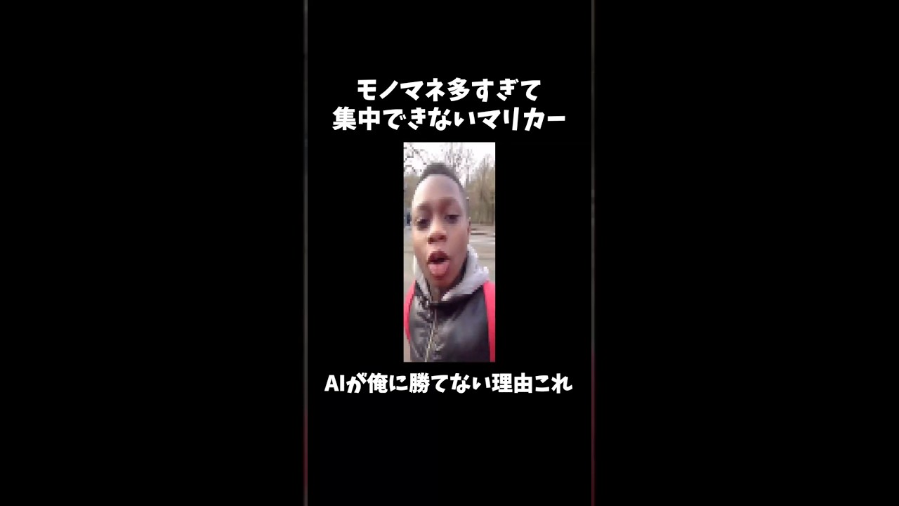 俺がAIに食われることは一生無い。 元動画↑#shorts #きじむなーの実況 #マリオカート8dx #モノマネ #切り抜き #ゲーム実況