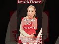 名曲「トロイメライ」の新しい側面とは？シューマン『子供の情景』第7曲【 Invisible Theater】 #Shorts Schumann Träumerei