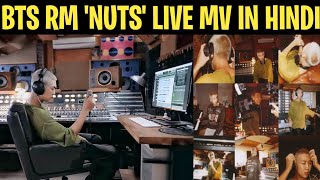 BTS RM 'Nuts' Live MV In Hindi 🇮🇳 RM Latest Song Nuts Explanation In Hindi 💙 RM 'Nuts' MV