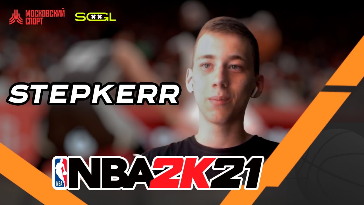 Кибербаскетбол esports battle