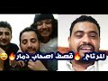 المرتاح يقصف اصحاب ذمار المرتاح يقصف اصحاب ذمار