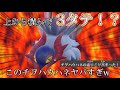 ブーストエナジーで素早さが上がる!?上から積んで要塞化するチヲハウハネがガチで強かった!【ゆっくり実況】【ポケモンSV】#ポケモン