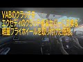 VABのクラッチをエクセディ製品に交換した感想 【ビデオブログ-85 WRX編】