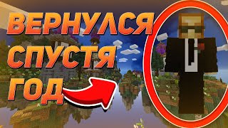 ВЕРНУЛСЯ НА ДЖЕТМАЙН СПУСТЯ ГОД / Что поменялось на JETMINE за год??? / JETMINE / ДЖЕТМАЙН