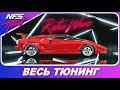 САМАЯ СТИЛЬНАЯ ЛАМБО В ИГРЕ! / Lamborghini Countach 89 года / Need For Speed HEAT