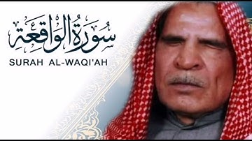 القارئ وليد ابراهيم سورة الواقعة دقة عالية / تلاوات رمضانية ١٤٤٤ هـ