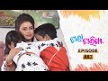 Tara Tarini | Full Ep 887 | 05th Dec 2020 | Odia Serial – TarangTV