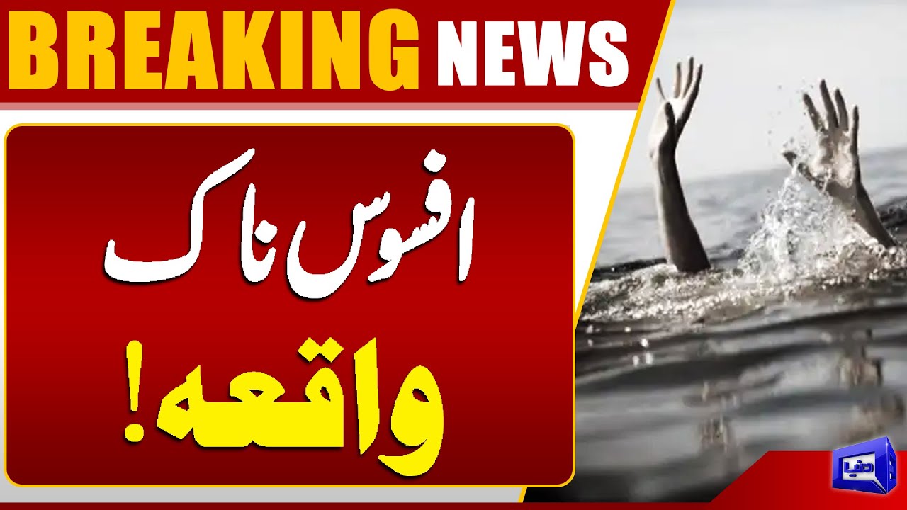Tragic Discovery in Tharparkar: Tourist’s Body Found in Rainwater Dam | Dunya News