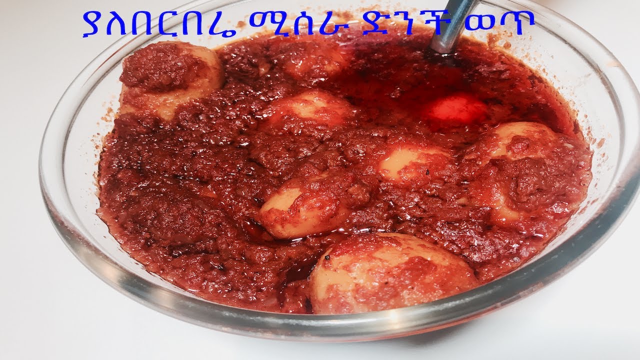 How To Make Ethiopian Potato Stew/Wot / ያለበርበሬ ሚሰራ የፆም ድንች ወጥ አሰራር ...