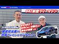 SUBARUの新型ラリーマシン開発担当者にインタビュー!!