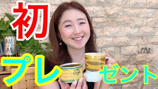7歳小１息子からの初プレゼント？【ウエスト何センチ？】どれだけ減るのか？さば缶実食→さばカレー　カルディコーヒーファーム・ライブ配信