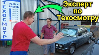 Как пройти техосмотр? С какими изменениями в конструкцию пропустят??