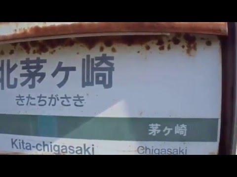 JR東日本　相模線　北茅ヶ崎駅　2番線到着案内・発車メロディー