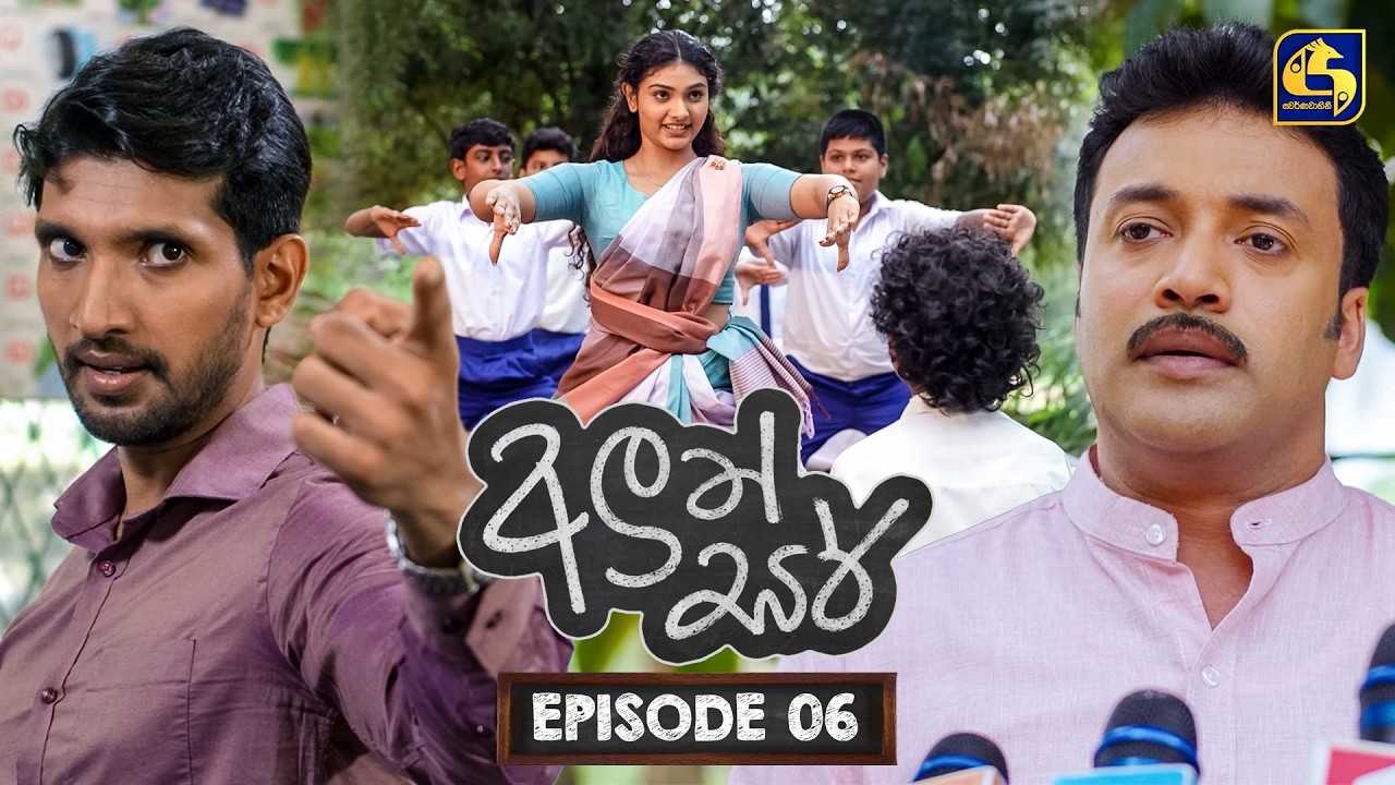 Aluth Sir (අලුත් සර්) | Episode 06 | 25th May 2026 | Swarnavahini TV