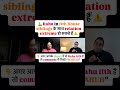 🐍 Rahu in 11th House — siblings के साथ relation extreme हो सकते हैं ⚠️