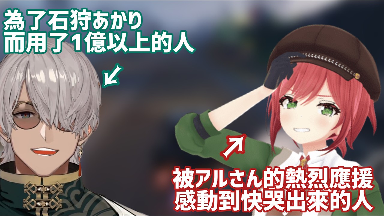 第一次遇到這麼照顧他人的vtuber【Holostars/中文精華烤肉/石狩あかり/あおぎり高校/アルランディス/ホロスターズ/瀬尾カザリ/NEWTOWN 】